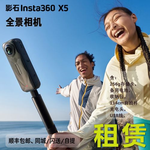 装饰出租全景相机押金必拍具体在线联系客服 x6 全景相机 租赁服务